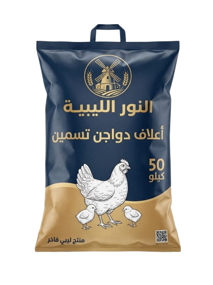 علف التسمين النهائي